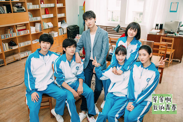 《等等啊我的青春》定档319  花式演绎教科书式最美青春