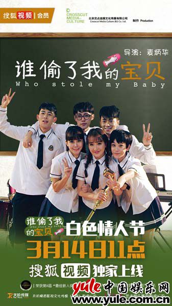 争议影片《谁偷了我的宝贝》险被毙 一波三折终定档