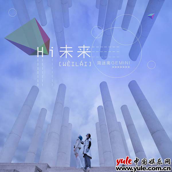 简迷离温情回归猛发糖 两年新作《Hi未来》献礼爱情