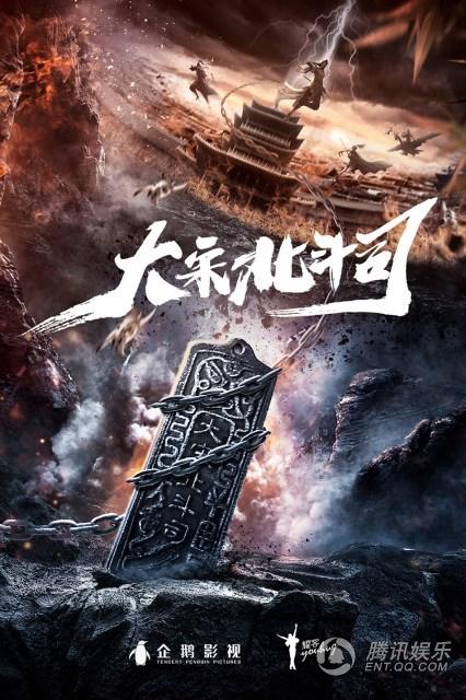 《大宋北斗司》将开播，大反派“地藏”岳冬峰败不怕引关注