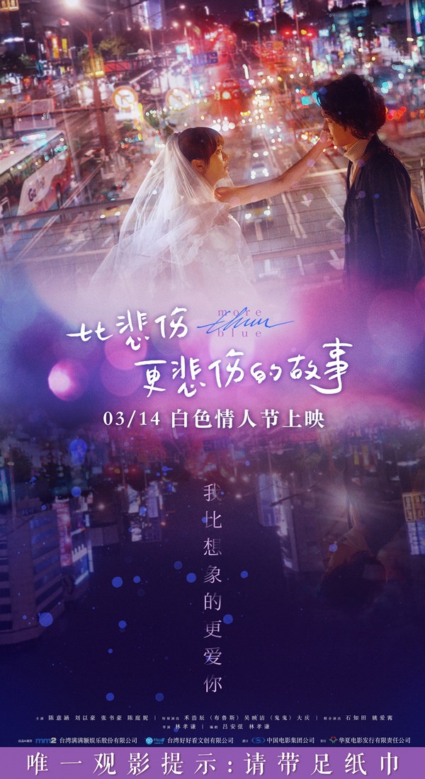 《比悲伤更悲伤》主题曲 陈意涵刘以豪掀催泪风暴