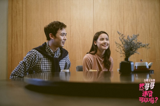 《把哥哥退货可以吗？》上映 尼坤在线恋爱教学