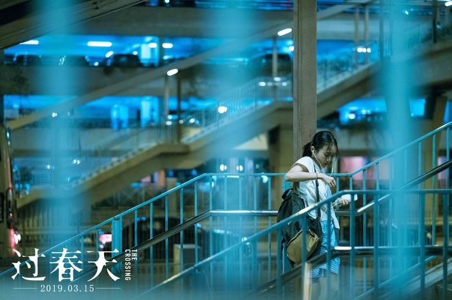 《过春天》曝“暧昧胶缠”片段 贾樟柯宁浩力挺