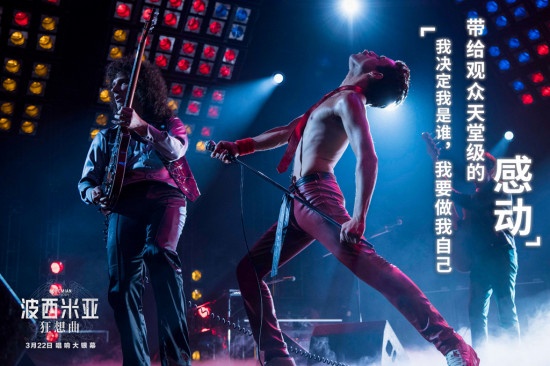 《波西米亚》曝终极预告 贯穿皇后乐队重要时刻