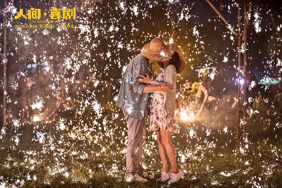 《人间喜剧》艾伦作死边缘疯狂试探 与王智热吻