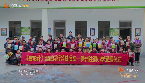 二胎兄弟重拾手足情 《变形计》公益温暖行不忘初心