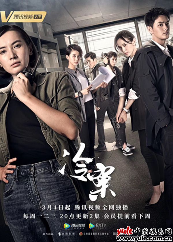 李媛《冷案》霸气上演真人“魂斗罗” 被赞“超A警花”收获迷妹