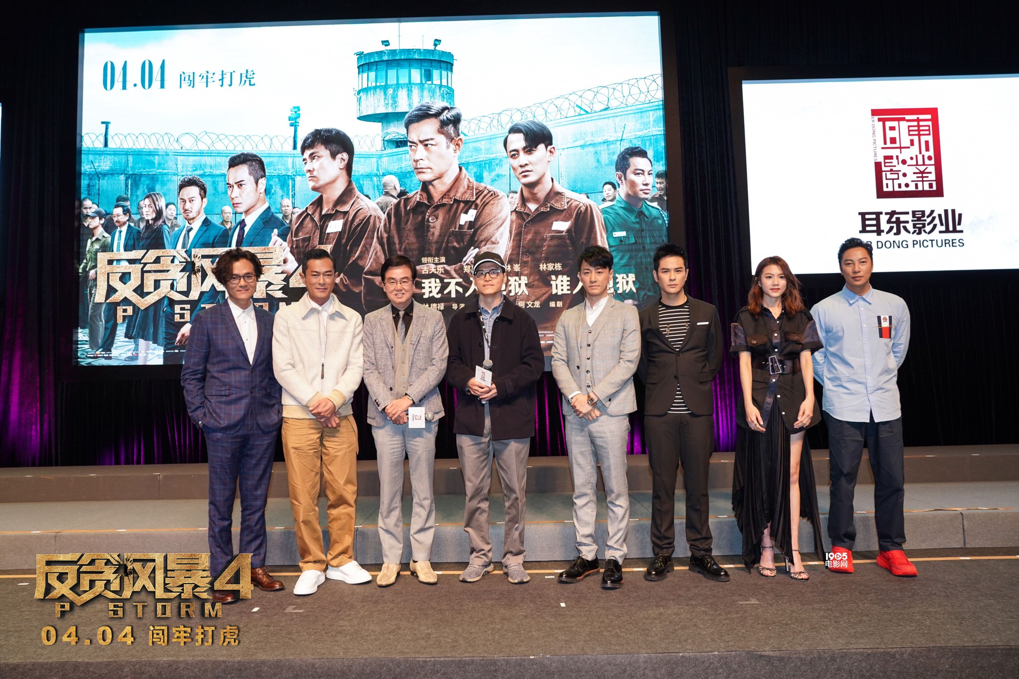 《反贪风暴4》致敬老港片 古天乐林峯18年后合作