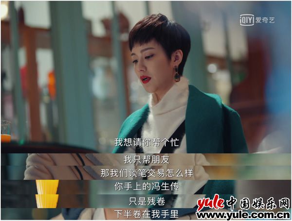 《黄金瞳》庄睿惨上加惨 遭朋友背叛后痛失亲人