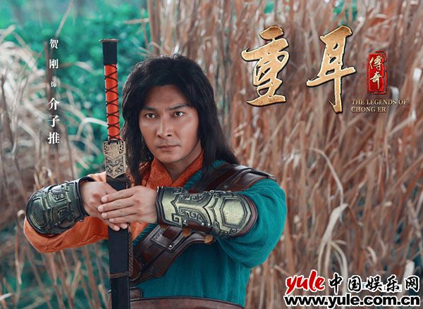 《重耳传奇》贺刚投明主：我暗中观察你很久了