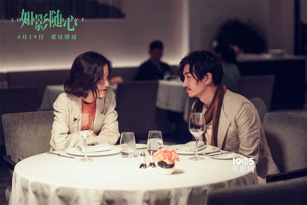 电影《如影随心》定档4月19日 陈晓杜鹃上演错爱