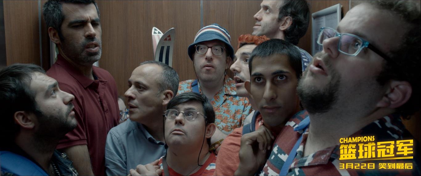 《篮球冠军》西班牙使馆首映 外交官称赞治愈人心