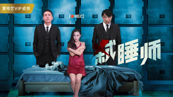 电影《弑睡师》定档3.25  解密皮囊之下的真相与公道