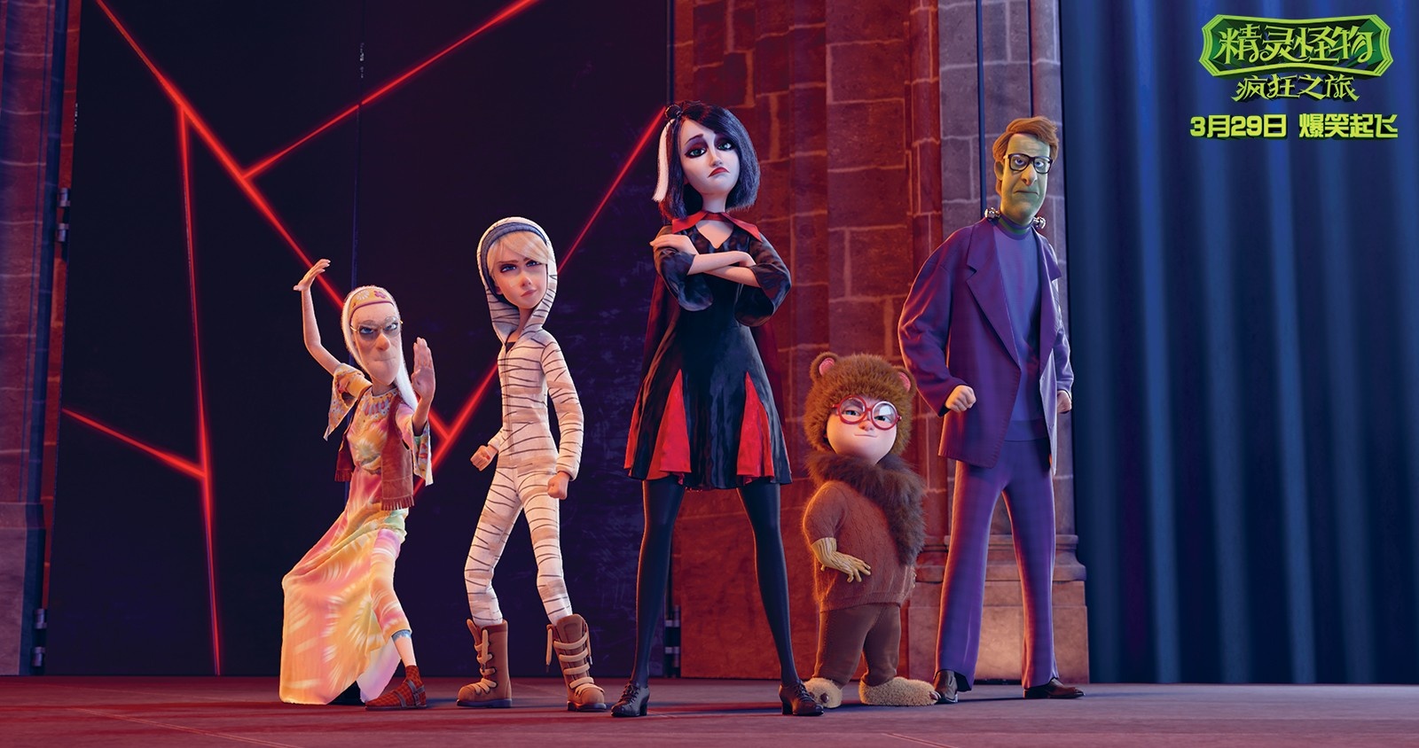 《精灵怪物》终极海报预告双发 一家人温情起飞