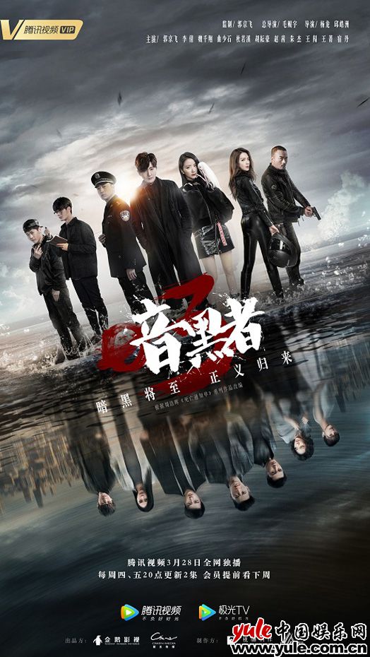 《暗黑者3》定档3.28 李倩暗黑小萝莉暖春回归