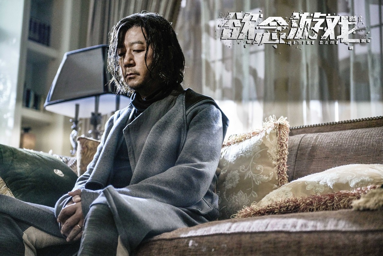 《欲念游戏》郭涛梅婷再续父母爱情 惊变陌路夫妻