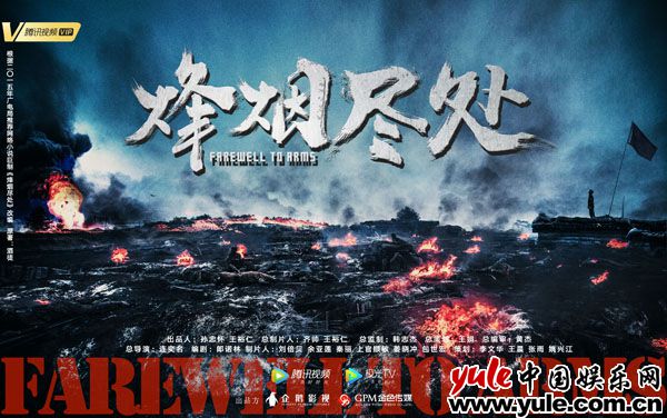 《烽烟尽处》开机张翰焦俊艳联手演绎抗战风云