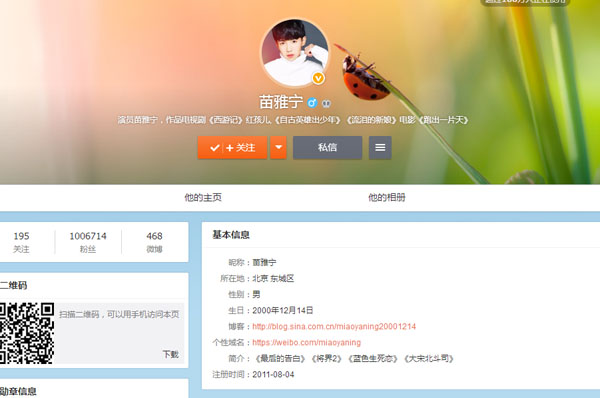 《大宋北斗司》开播 众演员发博 唯苗雅宁太低调