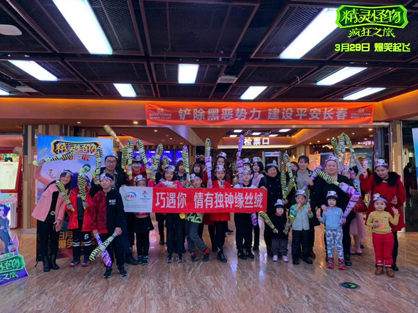 《精灵怪物》点映“零差评” 奇幻冒险全场爆笑