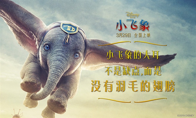 《小飞象》看点揭秘 暖心励志经典歌曲全新演绎