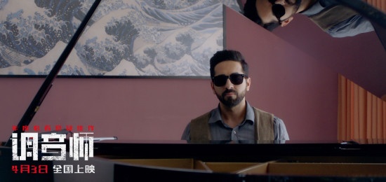 《调音师》曝终极海报预告 每10分钟就有一个反转