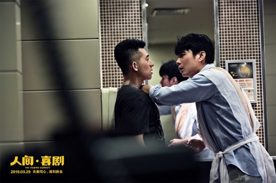 《人间·喜剧》艾伦暴打鲁诺 一拳80万直播讨价还价