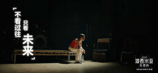 《波西米亚》破5千万 新预告揭摇滚传世之作诞生