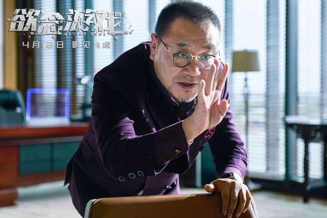 《欲念游戏》新剧照 郭涛范伟上演“兄弟对决”