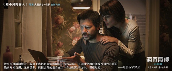 《海市蜃楼》终极预告 凶案交织惊心母爱后劲很猛