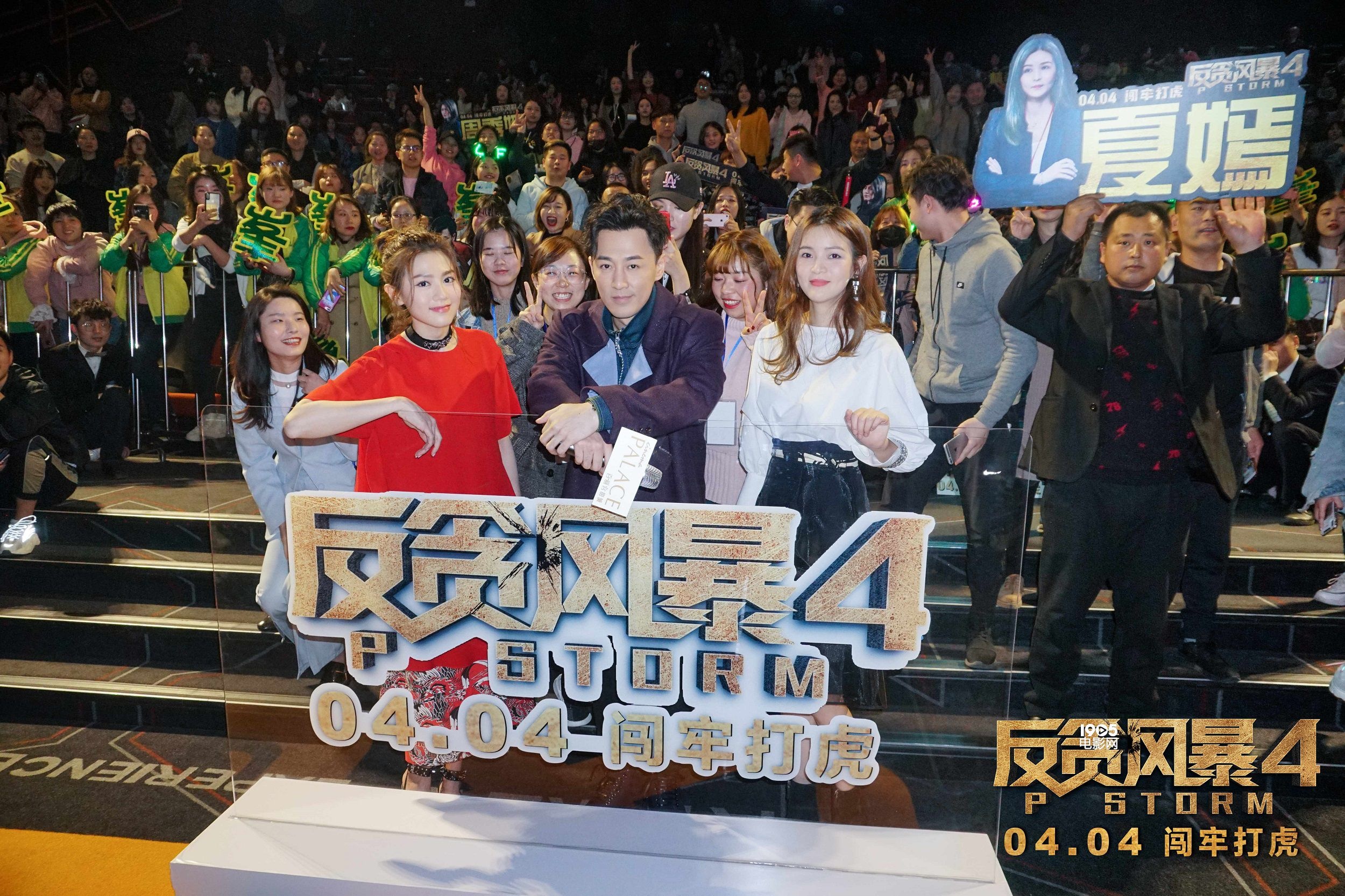 《反贪风暴4》武汉路演 林峯首演反派获观众首肯