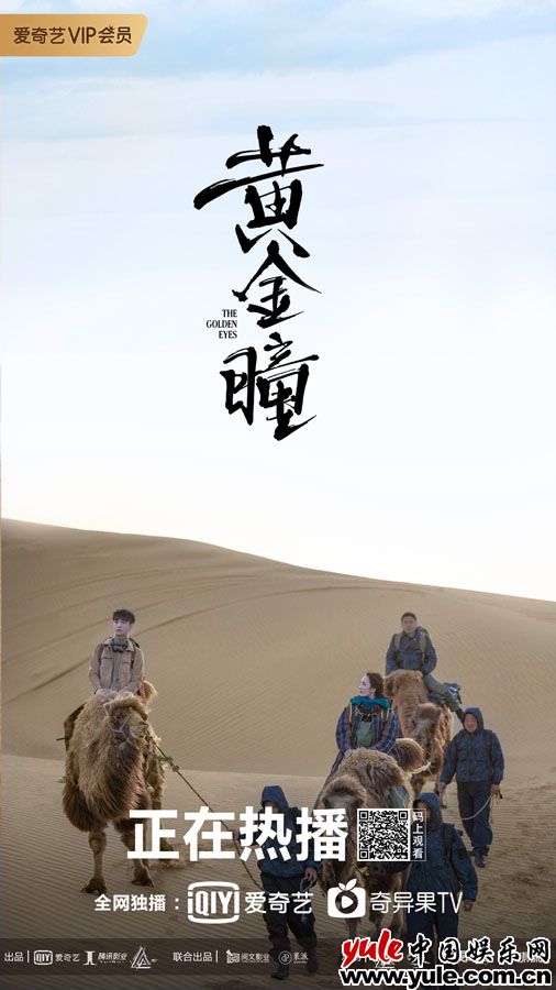 《黄金瞳》庄睿墓中发现冯权尸体 考古队最终秘密即将曝光