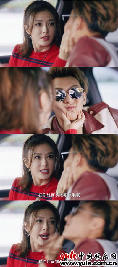 秦岚强势助阵《夜空中最闪亮的星》 化身霸气姐姐上演“捏脸杀”