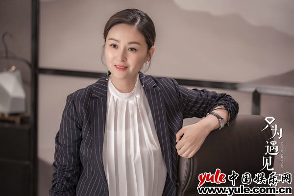 《只为遇见你》热播 戴娇倩友情出演挑战霸道总裁