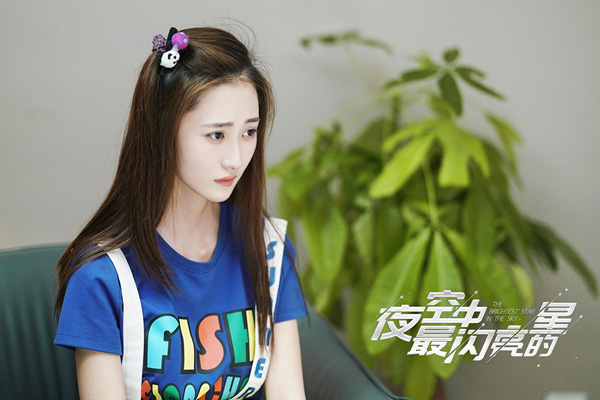 《夜空中最闪亮的星》热播 马泽涵化身迷妹开启追星模式