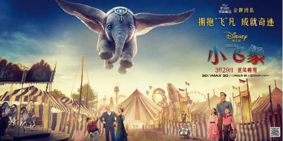 《小飞象》口碑毁誉参半 迪士尼限制了蒂姆波顿?