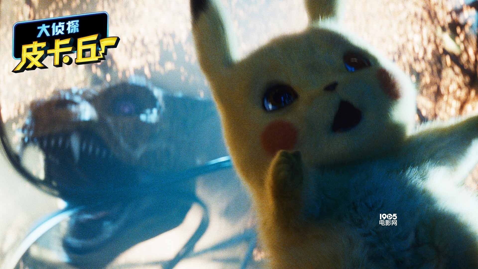 《大侦探皮卡丘》萌不可挡!傲娇吐槽男主不会撩妹