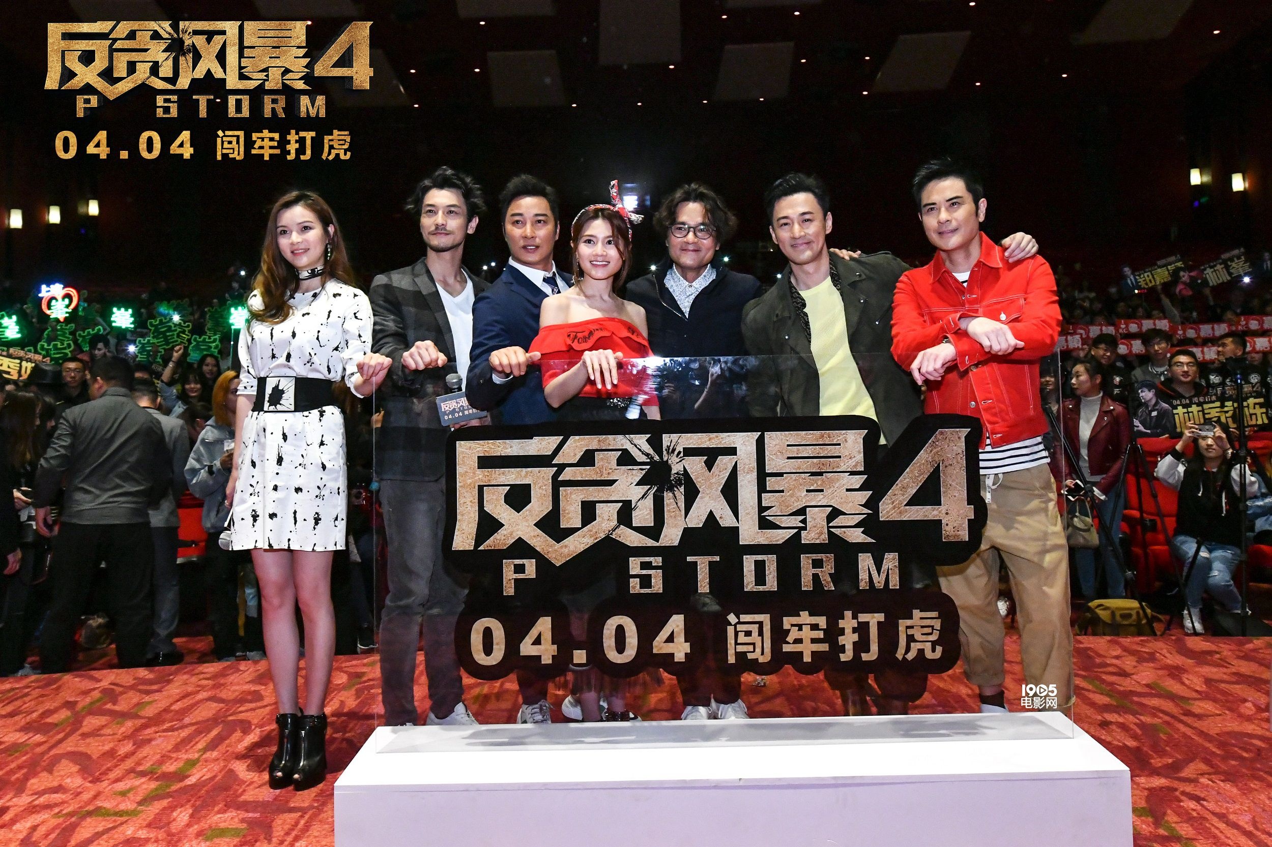 《反贪风暴4》终极预告 郑嘉颖林峯揭秘高危打戏