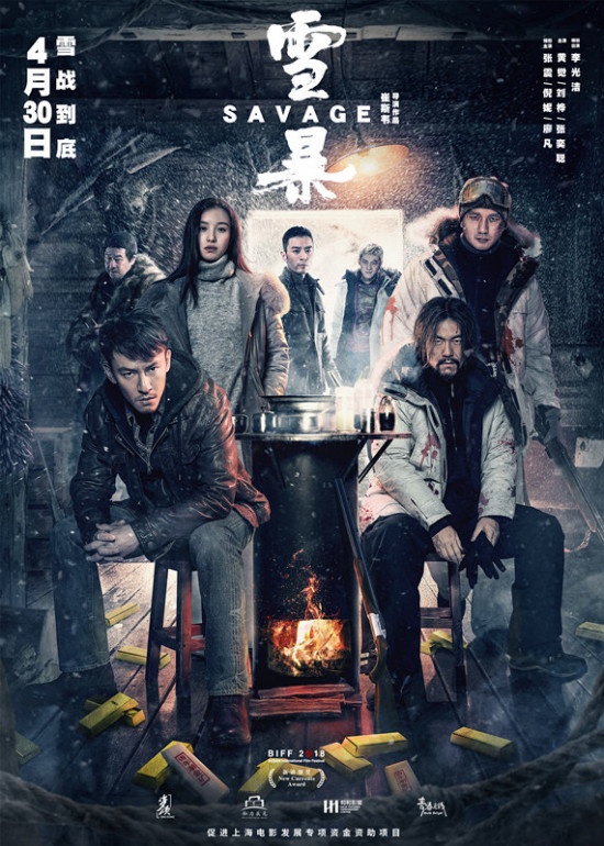 张震倪妮《雪暴》曝新预告海报 改档4月30日上映
