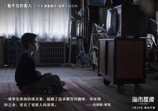 《海市蜃楼》如何炼成？保罗导演：剧本改了13遍