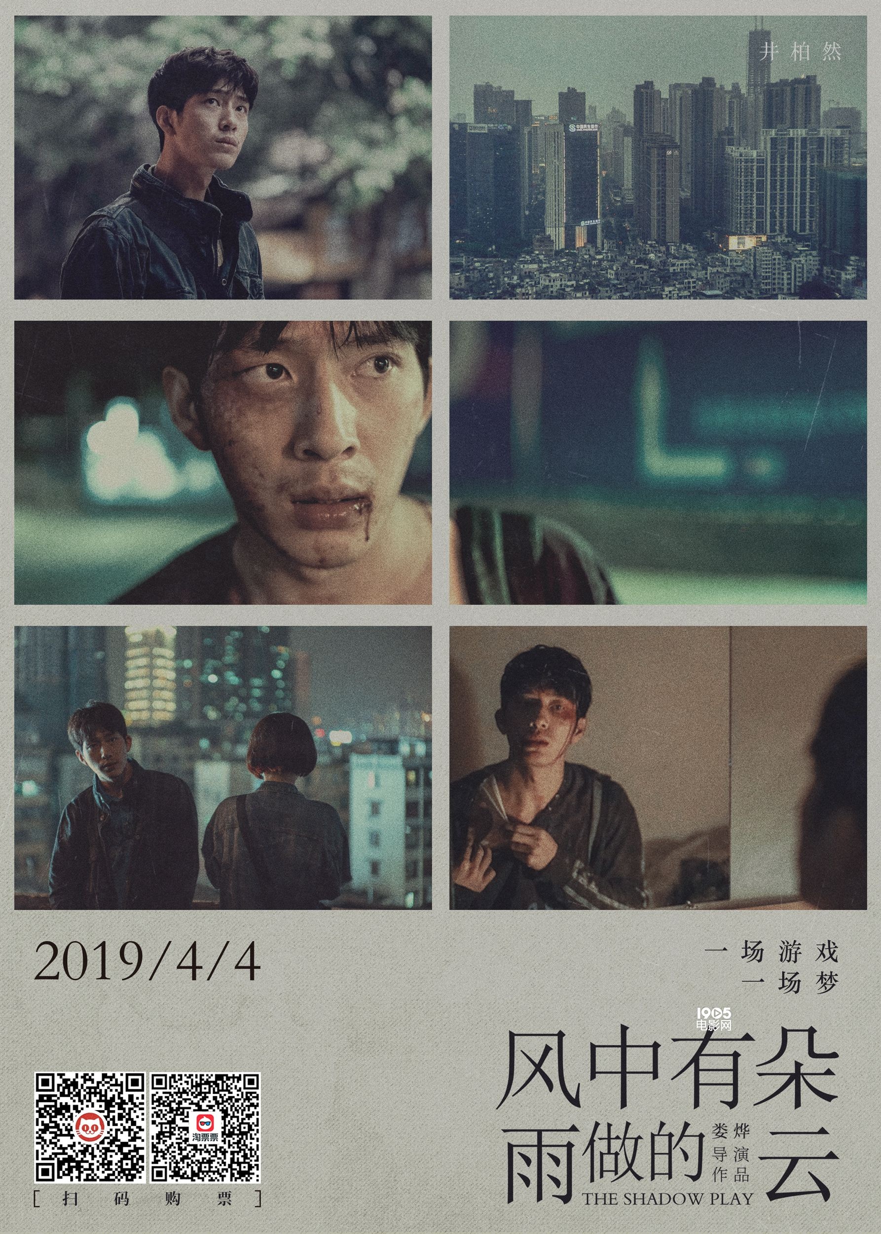 《风中有朵雨做的云》何为真相 复杂剧情首曝光！