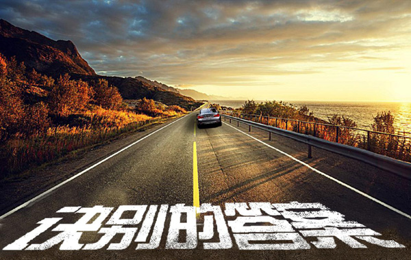 亲情动作电影《诀别的答案》即将在京开机拍摄