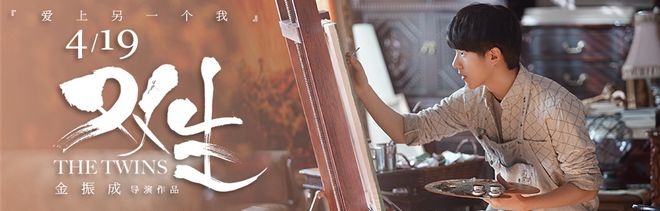 刘昊然《双生》发布“心动”预告 剧情细节首曝光