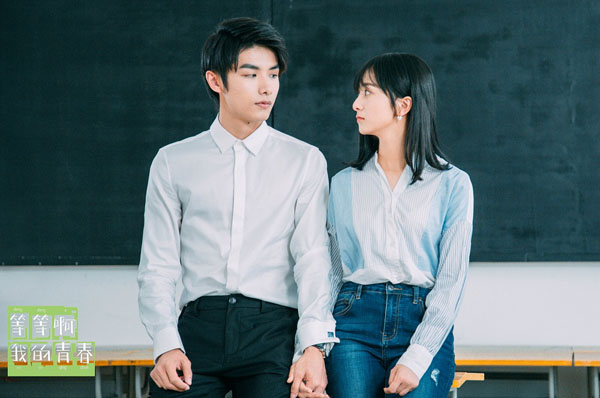 网剧《等等啊我的青春》高甜撒糖 霸气告白甜蜜感溢出屏幕