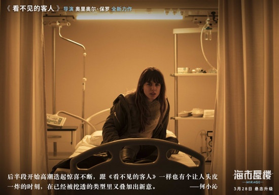 创纪录!《海市蜃楼》首周票房超《看不见的客人》