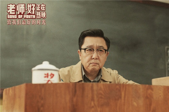 《老师·好》破2亿 教育界人士认同于谦演活教师