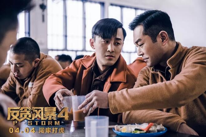 《反贪风暴4》里演反派 林峰：给观众更多新鲜感