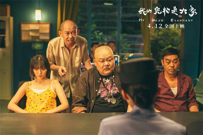 梦想升腾 妙“象”天开 《我的宠物是大象》发布终极海报与预告