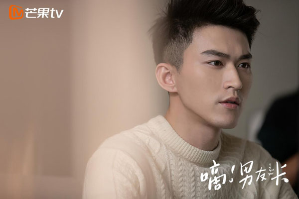 芒果TV《嘀!男友卡》今晚大结局，易恒成果浪漫重逢