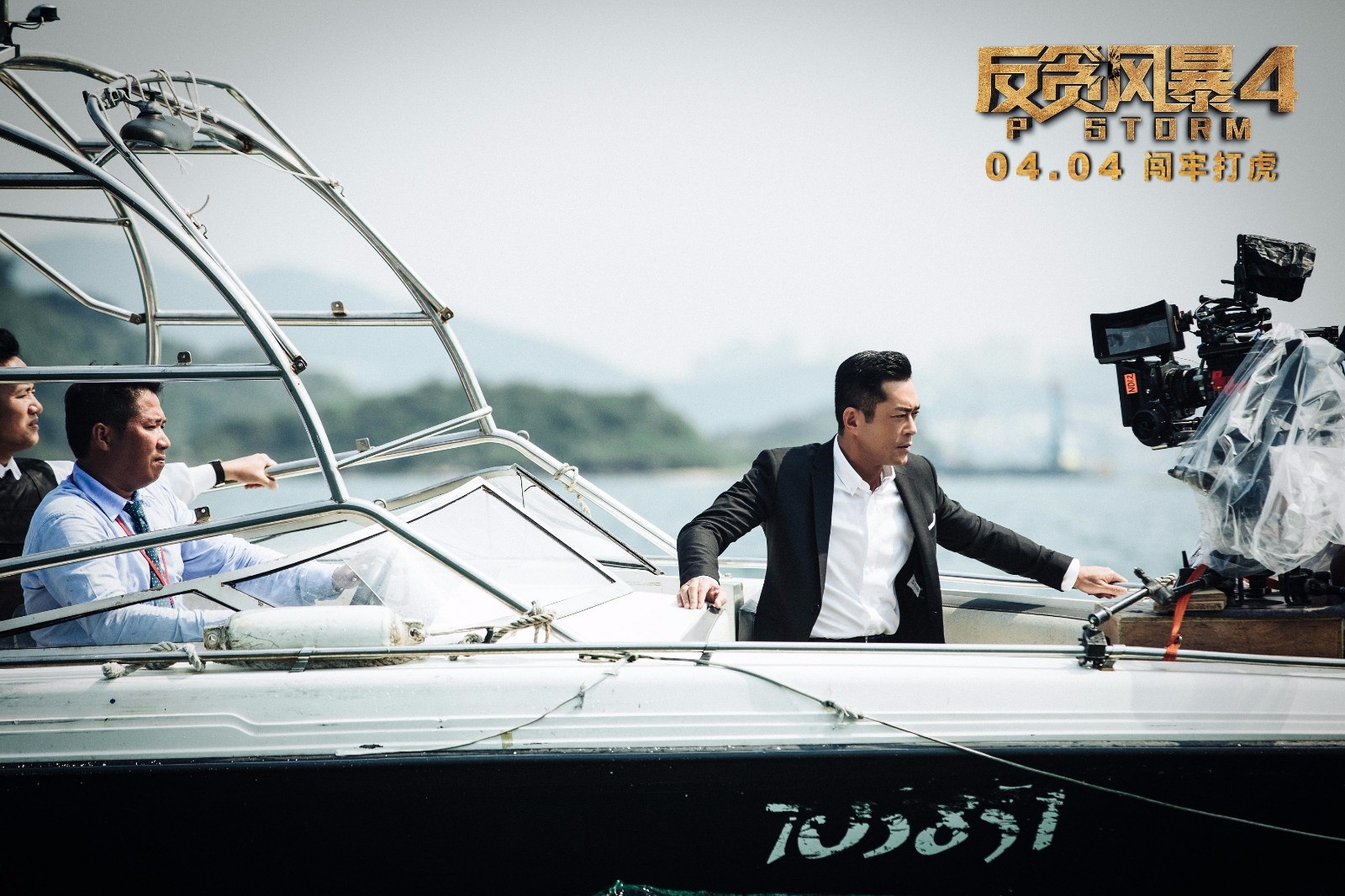 《反贪风暴4》首日夺冠 古天乐林峯上演监狱风云