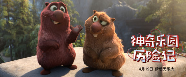 电影《神奇乐园历险记》“冒险小队”正式成立 开启奇幻冒险之旅